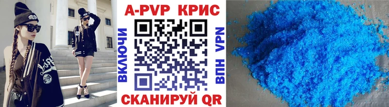 A-PVP кристаллы  Чёрмоз 