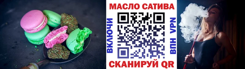 Печенье с ТГК марихуана купить наркоту маркетплейс формула Чёрмоз