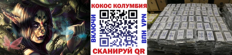 Cocaine Fish Scale  цены   ОМГ ОМГ ONION  Чёрмоз 