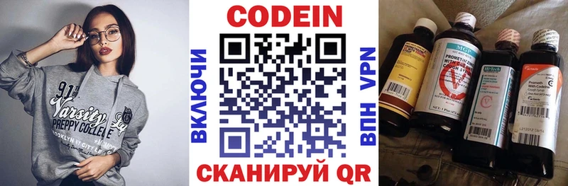 Codein Purple Drank  Чёрмоз 