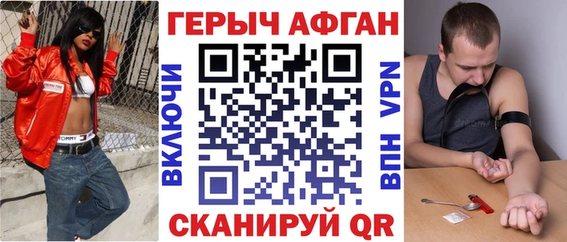 ГЕРОИН хмурый  даркнет как зайти  Чёрмоз 
