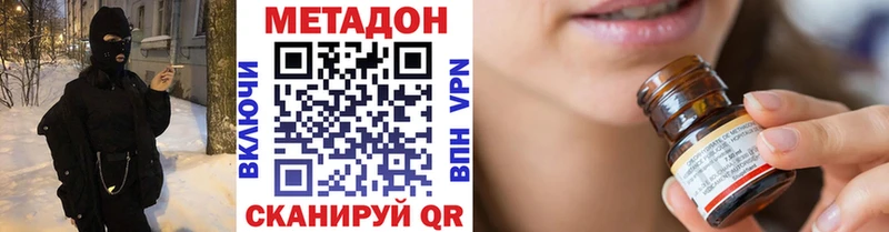 магазин продажи   Чёрмоз  Метадон кристалл 